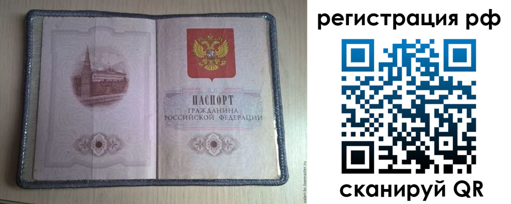 прописка поиск в Кизилюрте