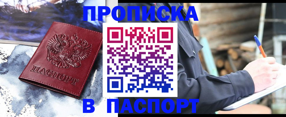 прописка ребенка в Кизилюрте