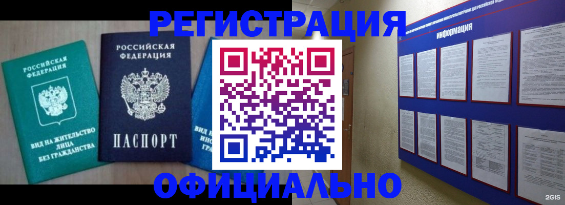 временная регистрация гарантия в Кизилюрте