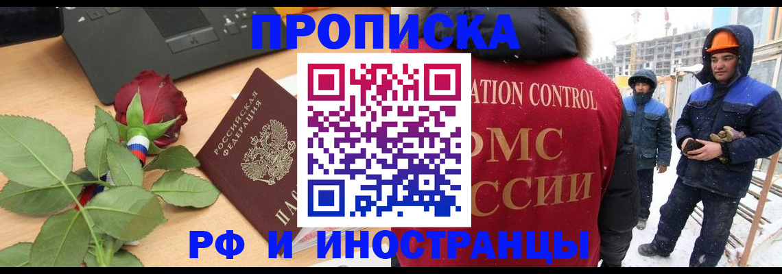 временная регистрация в Кизилюрте