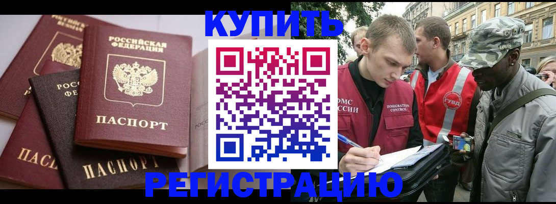 временная регистрация адрес в Кизилюрте