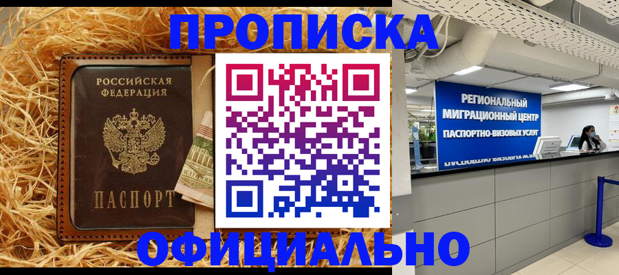 временная регистрация поиск в Кизилюрте