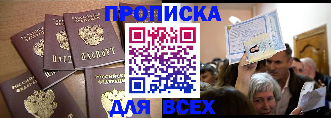 прописка для военкомата в Кизилюрте