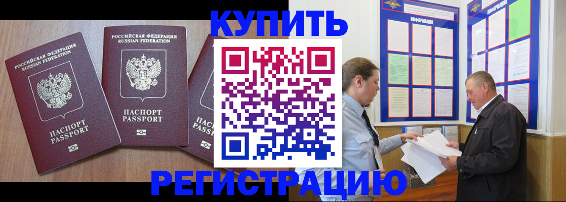 прописка регистрация в Кизилюрте